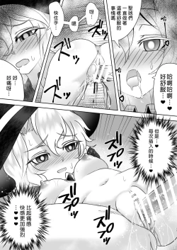 Page 13 of Ima kara Sumaho de Torukara Shasei shite ne | 從零開始的手機拍照 射精生活