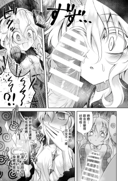 Page 6 of Ima kara Sumaho de Torukara Shasei shite ne | 從零開始的手機拍照 射精生活