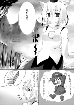 Page 3 of Touhou Shungaroku
