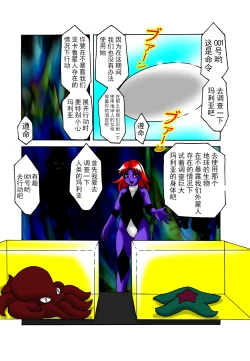 Page 23 of Kyodai Heroine Maria 2