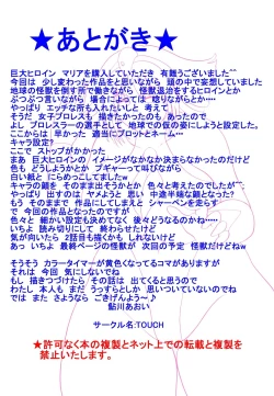 Page 28 of Kyodai Heroine Maria