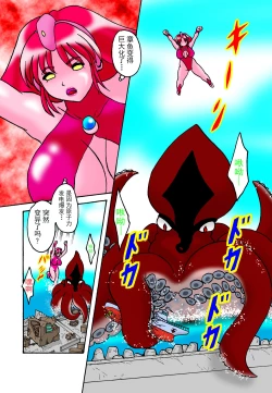 Page 4 of Kyodai Heroine Maria 3