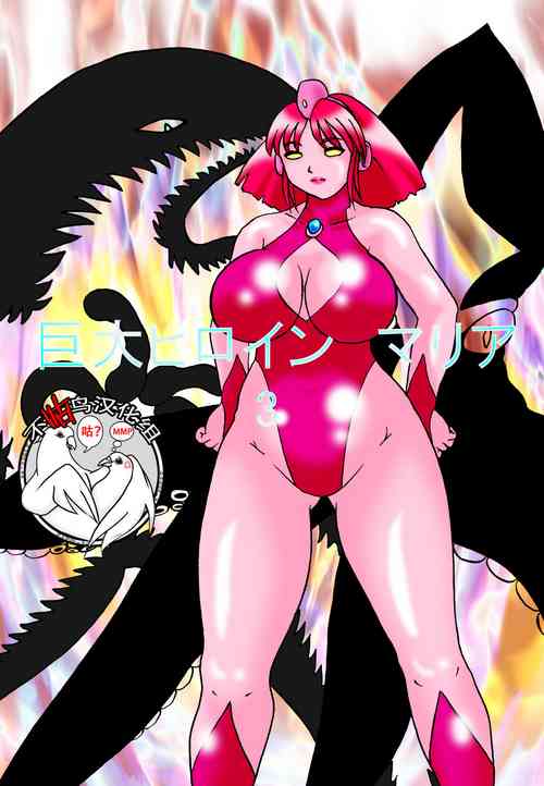 Download Kyodai Heroine Maria 3