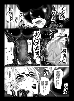 Page 19 of Kisaki-san no Nichijou