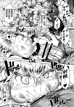 Page 7 of Queen Of Gluttony