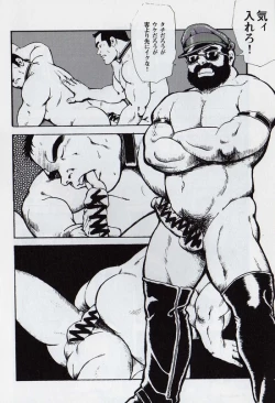 Page 12 of Gekkagokumyougai Sect.1