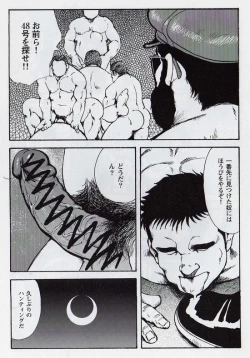 Page 16 of Gekkagokumyougai Sect.1