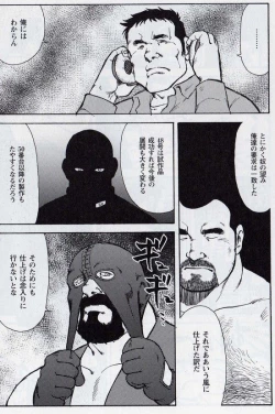 Page 11 of Gekkagokumyougai Sect.4