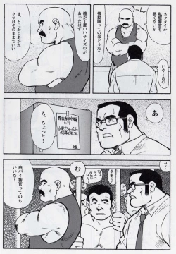 Page 14 of Gekkagokumyougai Sect.4