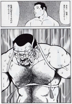 Page 16 of Gekkagokumyougai Sect.4