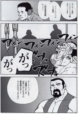 Page 6 of Gekkagokumyougai Sect.4