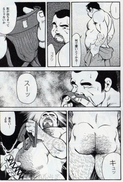 Page 11 of Gekkagokumyougai Sect.2