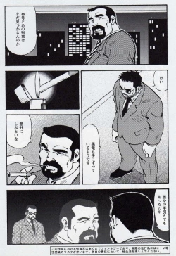 Page 2 of Gekkagokumyougai Sect.2