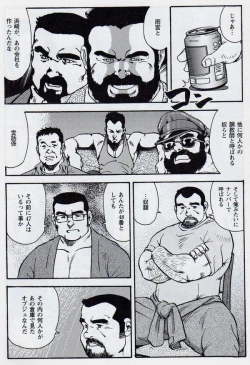 Page 7 of Gekkagokumyougai Sect.2