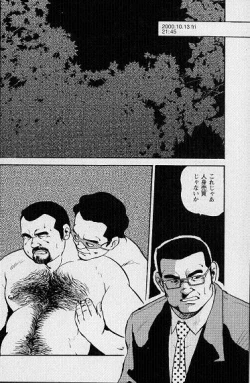 Page 2 of Gekkagokutoushin Sect.3