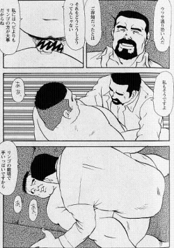 Page 7 of Gekkagokutoushin Sect.3