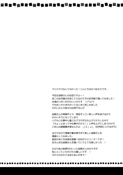 Page 4 of Teitokuu? Hayaku Kocchi Kuru ne