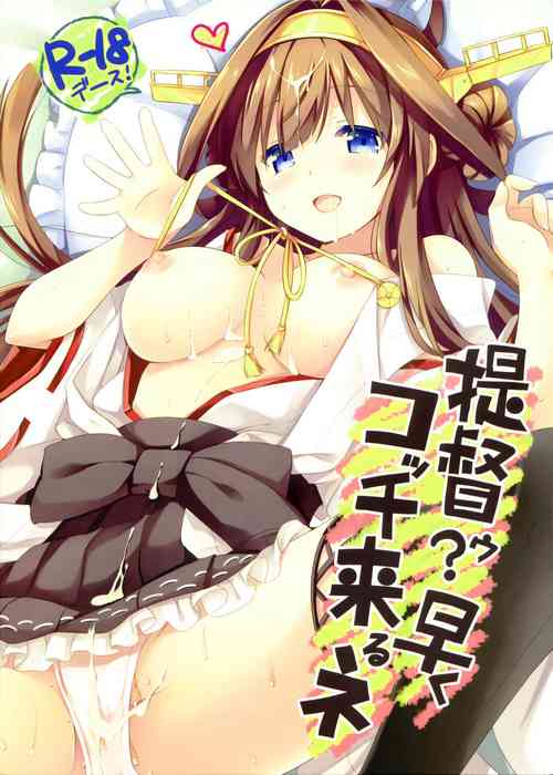 Download Teitokuu? Hayaku Kocchi Kuru ne