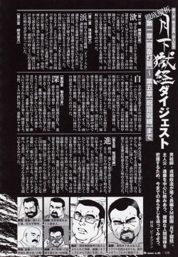 Page 1 of Gekkagoku-kyou Ch.5 Juso Jubaku Sect.4