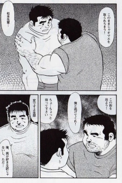 Page 4 of Gekkagoku-kyou Ch.5 Juso Jubaku Sect.4