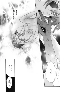 Page 18 of The Matrix of Labirynth