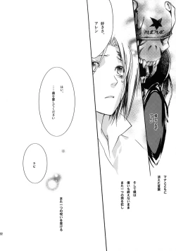 Page 21 of The Matrix of Labirynth