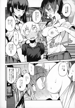 Page 13 of dosukebe jyosei senyou syaryou ni boku