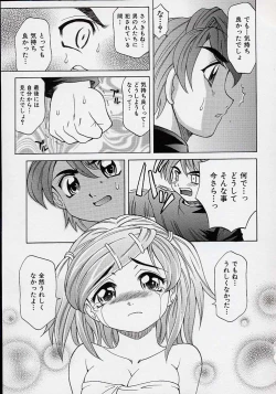 Page 146 of Saiai Shoujo