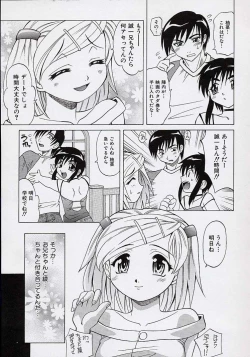 Page 82 of Saiai Shoujo