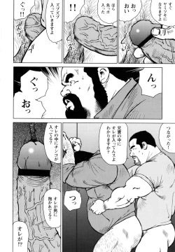 Page 12 of Dedama Sakuretsu!!
