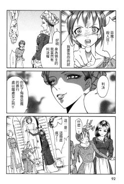 Page 10 of Chateau Rouge