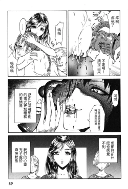 Page 7 of Chateau Rouge