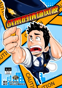 Page 1 of Shotgun Love