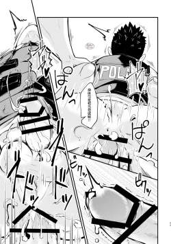 Page 23 of Shotgun Love