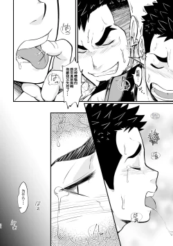 Page 24 of Shotgun Love