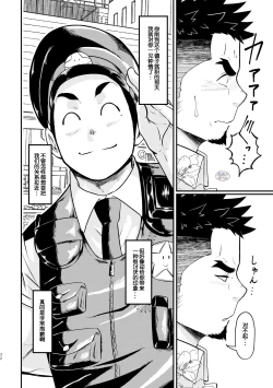 Page 32 of Shotgun Love