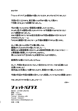 Page 34 of Shotgun Love