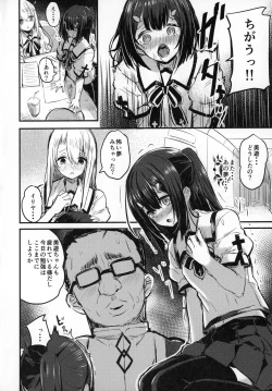 Page 3 of Ojichan