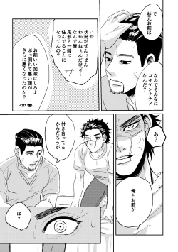 Page 10 of All is well that ends well!