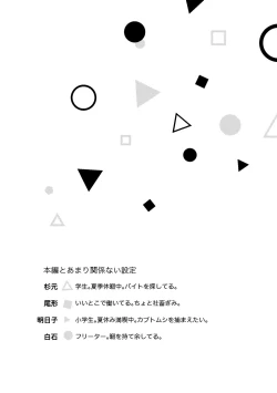 Page 3 of All is well that ends well!