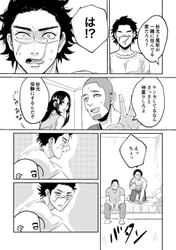 Page 9 of All is well that ends well!