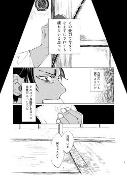 Page 2 of Aru Seinen Shoukou no Gekijou