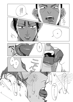 Page 31 of Aru Seinen Shoukou no Gekijou