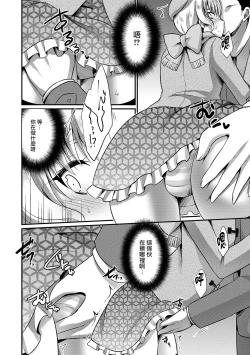 Page 4 of Tadaima Kashidashichuu desu