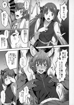 Page 4 of Twinkle Imagination nante Nakatta