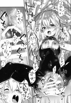 Page 12 of Medu Ecchi 2-satsume