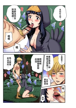 Page 16 of Otona no Douwa ~Minikui Ahiru no Ko | 大人的童話～醜小鴨