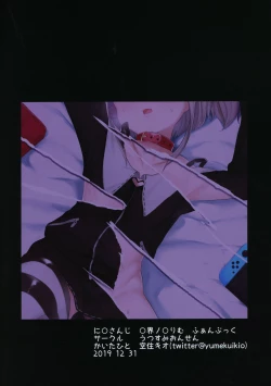 Page 22 of Succubus to Asobou