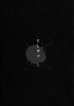 Page 24 of Seikan Densetsu TRIAEZ of NAMA