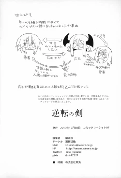 Page 25 of Gyakuten no Ken